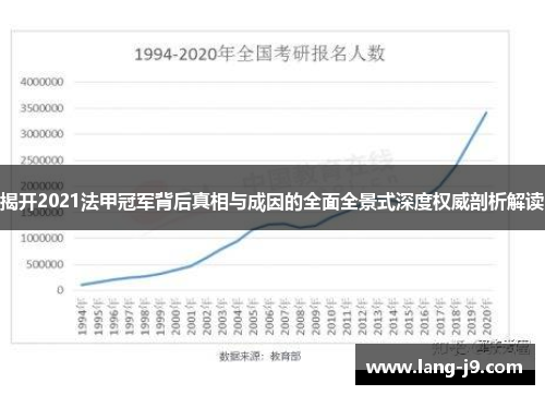 揭开2021法甲冠军背后真相与成因的全面全景式深度权威剖析解读 揭开2021法甲冠军背后真相与成因的全面全景式深度权威剖析解读